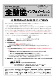 r5-4のサムネイル