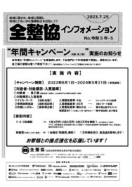 r5-5のサムネイル