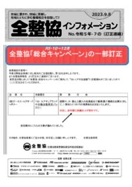 r5-7-2のサムネイル