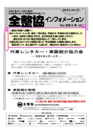 r5-10のサムネイル