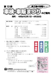 r5-9-2のサムネイル