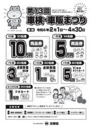 13syakensyahanmatsurioboyoshiのサムネイル