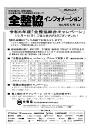r5-13のサムネイル