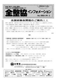 r6-3のサムネイル