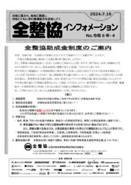 r6-4のサムネイル