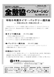 r5-18のサムネイル