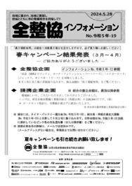 r5-19のサムネイル