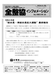 r5-20のサムネイル