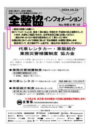 令和6年-10 車販紹介上期のサムネイル