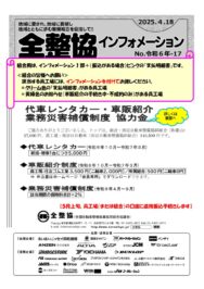 令和6年-17　車販紹介下期のサムネイル