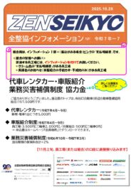 令和7年-7　車販紹介上期のサムネイル