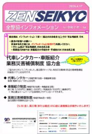令和7年-14　車販紹介下期のサムネイル